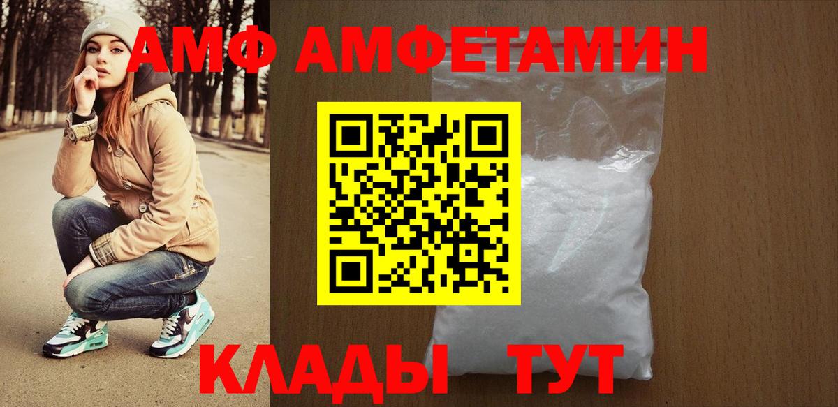 Amphetamine 98% Каменка