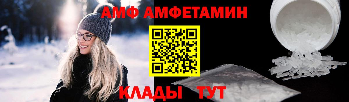 Amphetamine Розовый  АМФЕТАМИН  Каменка  Вход с VPN 