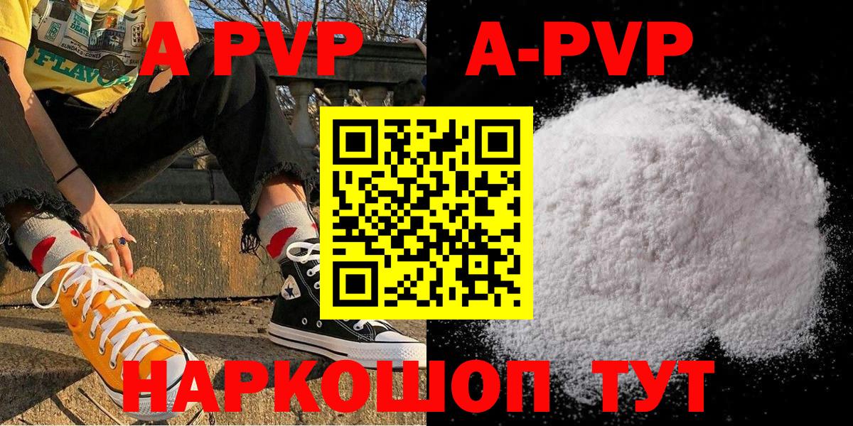 А ПВП Соль  A PVP мука  где можно купить наркотик  Каменка  Alfa_PVP VHQ  Вход с VPN 