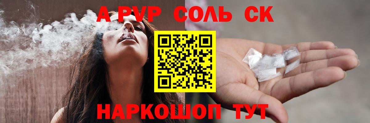 Альфа ПВП СК КРИС Каменка