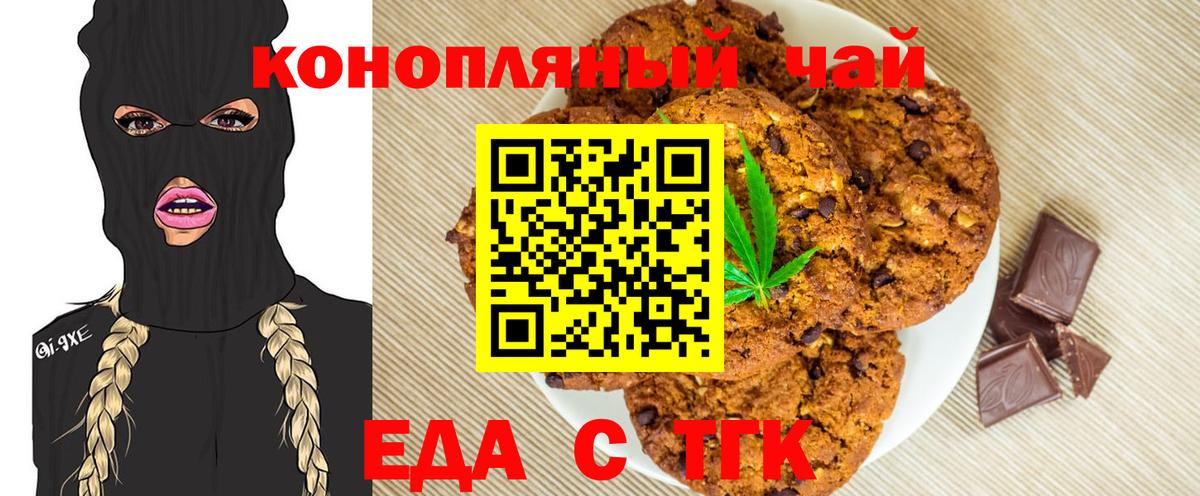 Каменка  Cannafood марихуана  Вход с VPN 