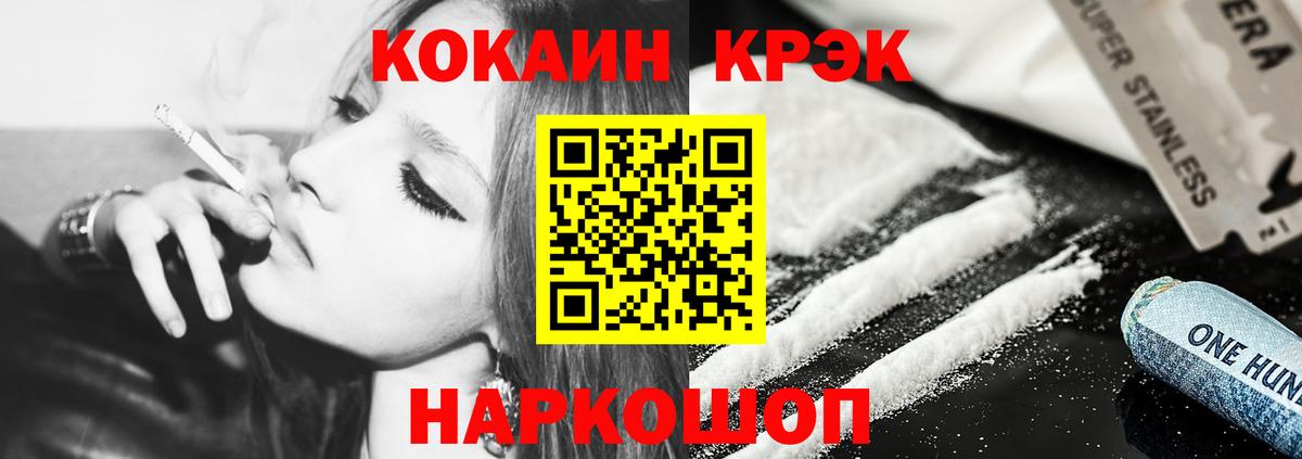 COCAIN  КОКАИН Fish Scale  Вход с VPN  Каменка 