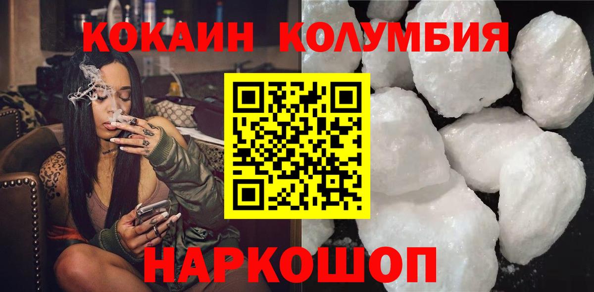 Кокаин 97% Каменка