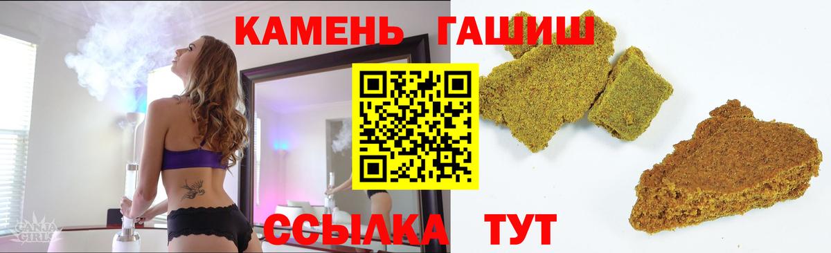 Каменка  Гашиш гашик  ГАШ  Вход с VPN  Гашиш Изолятор 