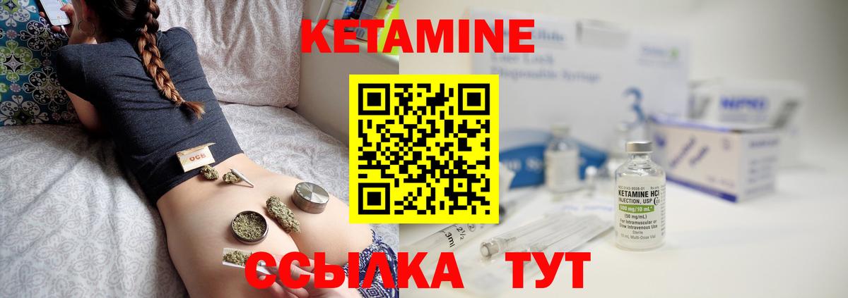 КЕТАМИН VHQ  Вход с VPN  КЕТАМИН ketamine  blacksprut ССЫЛКА  Каменка 