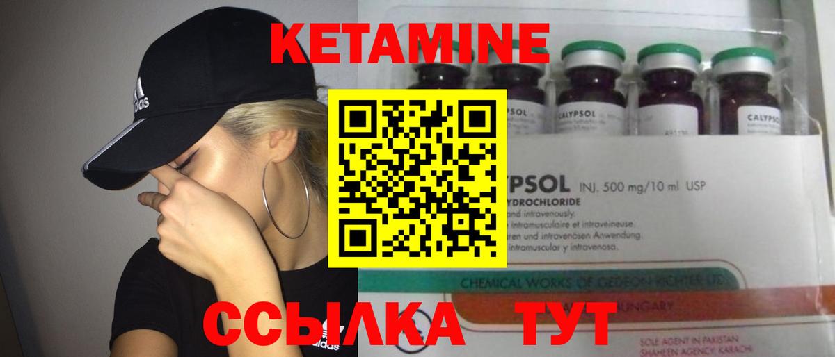 КЕТАМИН ketamine Каменка