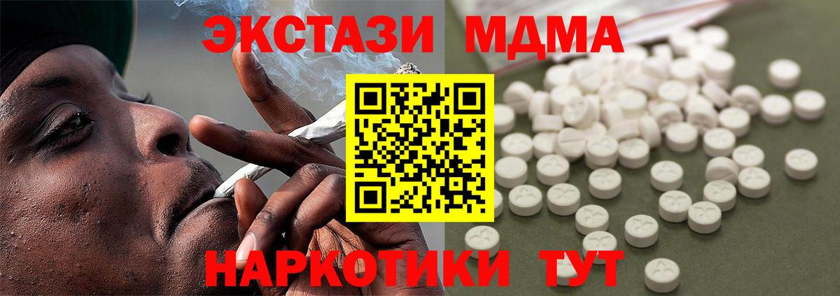 MDMA crystal  MDMA  Каменка  MDMA crystal  Вход с VPN 