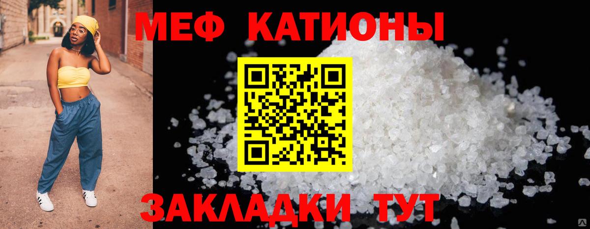 Мефедрон Каменка