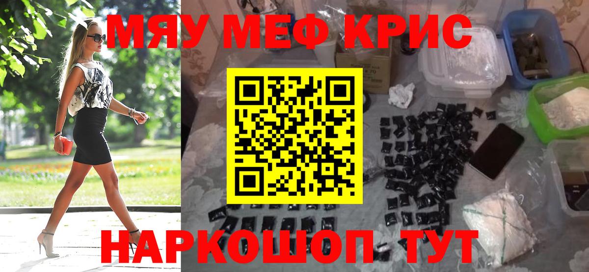 Каменка  Меф  МЕФ mephedrone  Мефедрон  Меф мяу мяу  Вход с VPN 