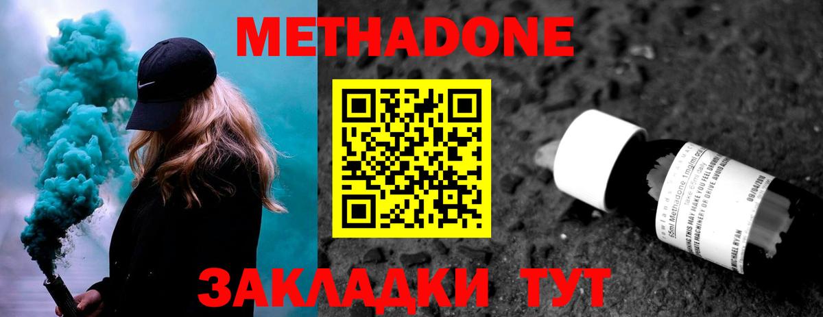 Каменка  Метадон кристалл  Вход с VPN  МЕТАДОН methadone 