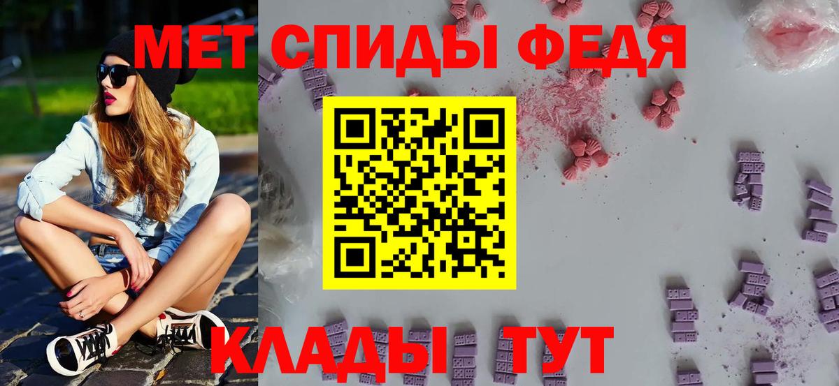 Первитин мет Каменка
