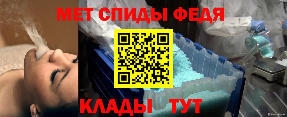Первитин кристалл  Вход с VPN  Каменка 