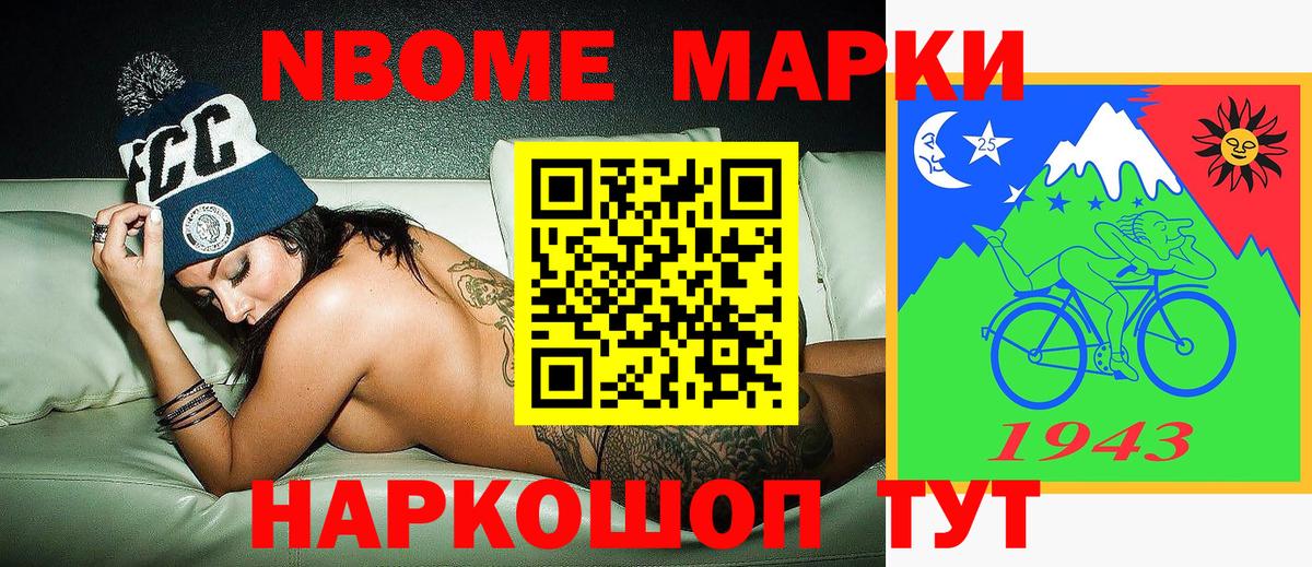 Марки NBOMe 1500мкг Каменка