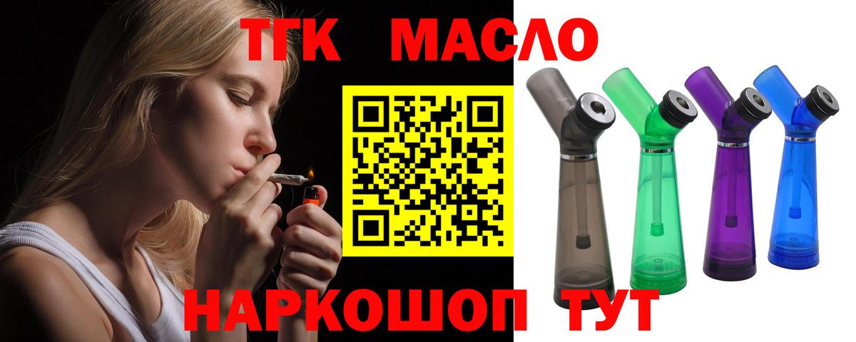 Каменка  ТГК гашишное масло  Вход с VPN 