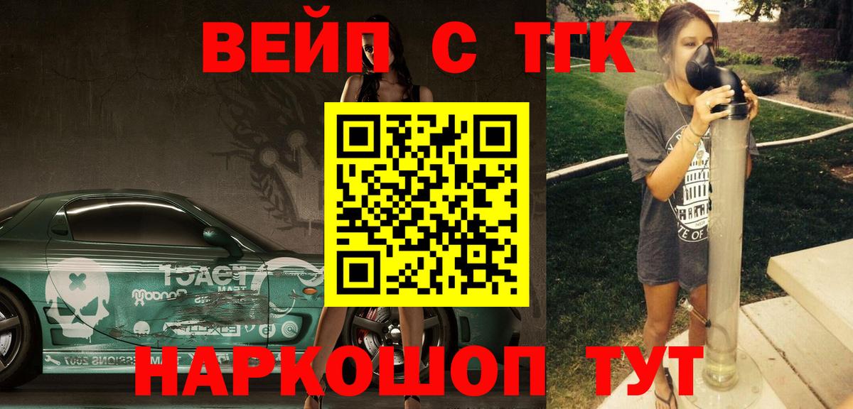 Дистиллят ТГК вейп с тгк Каменка