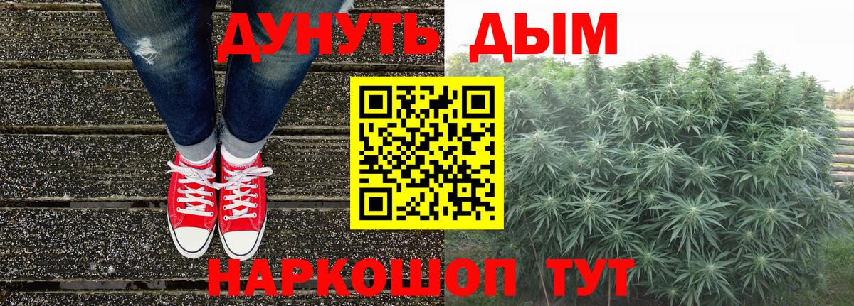 Меф кристаллы  Каменка  МАРИХУАНА  COCAIN  Где купить наркотики?  Вейп ТГК  Вход с VPN  ГАШИШ 